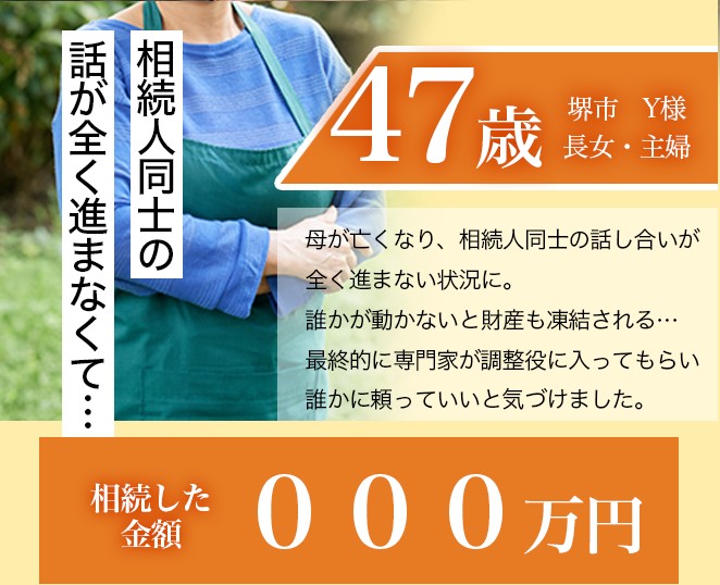 相続人同士の話が全く進まなくて・・・