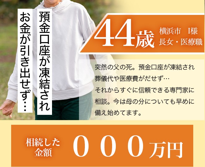 銀行口座が凍結されお金が引き出せず・・・