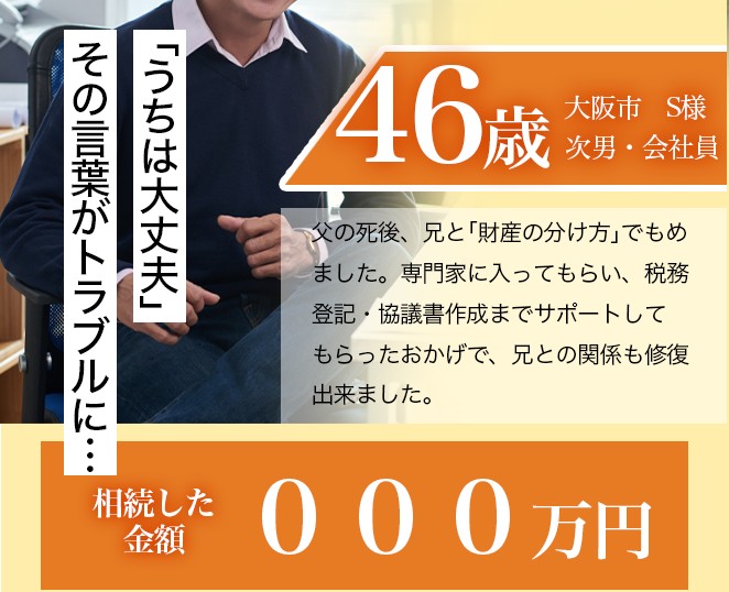 「うちは大丈夫」その言葉がトラブルに・・・